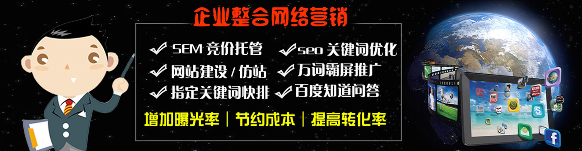 文成sem主管
